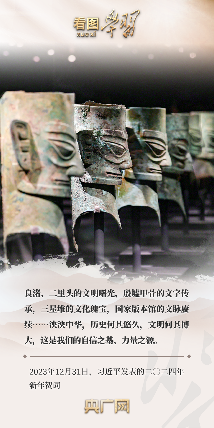 看图学习丨保护好、传承好、传播好 总书记情牵中华文明瑰宝