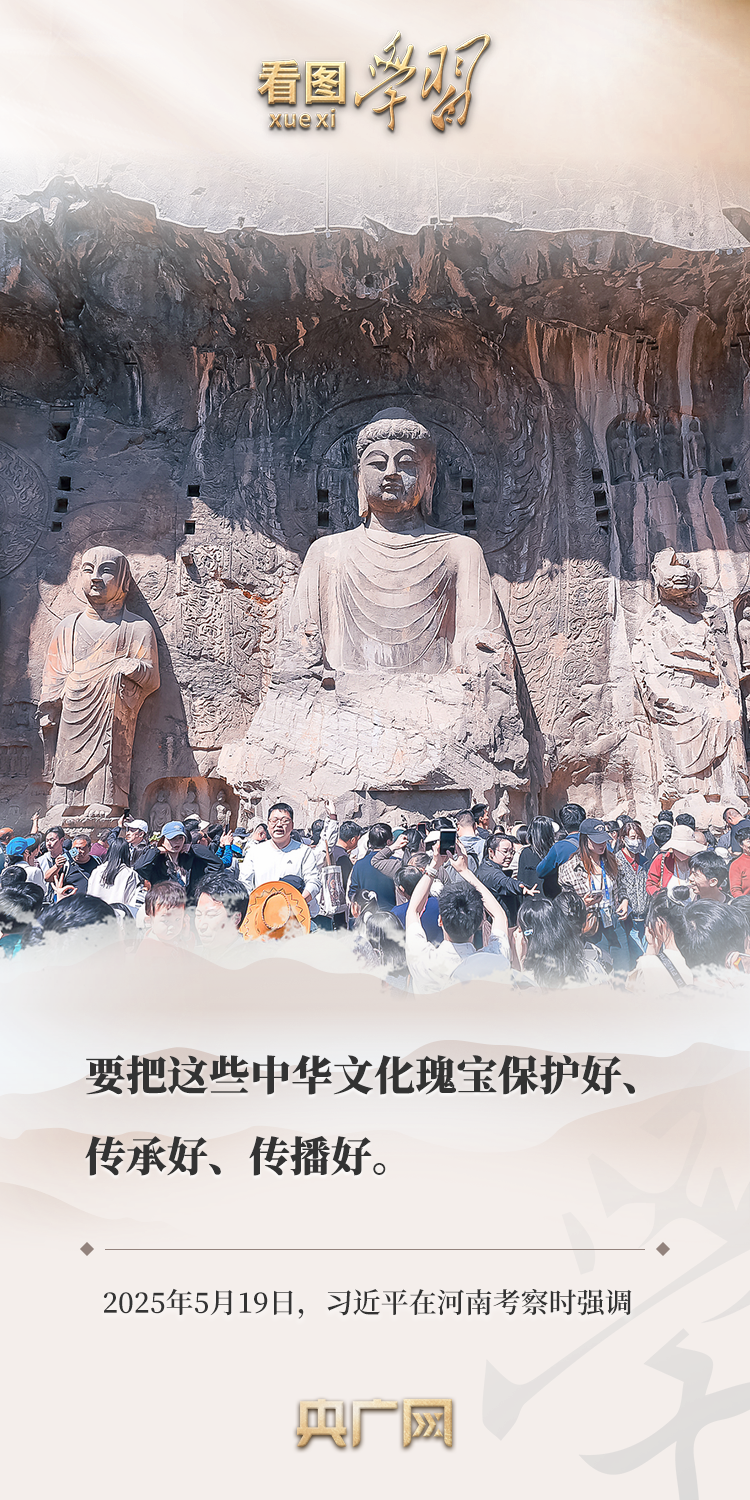 看图学习丨保护好、传承好、传播好 总书记情牵中华文明瑰宝