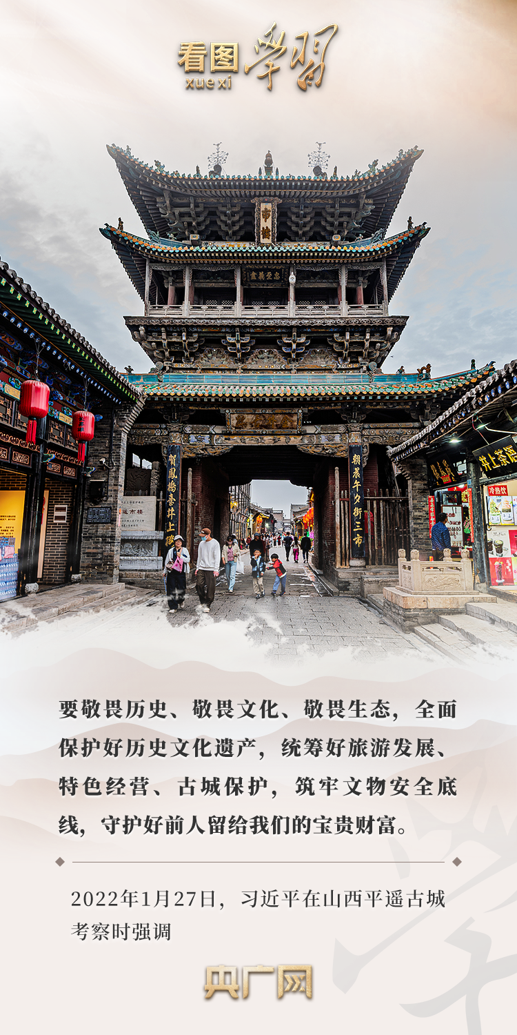 看图学习丨保护好、传承好、传播好 总书记情牵中华文明瑰宝