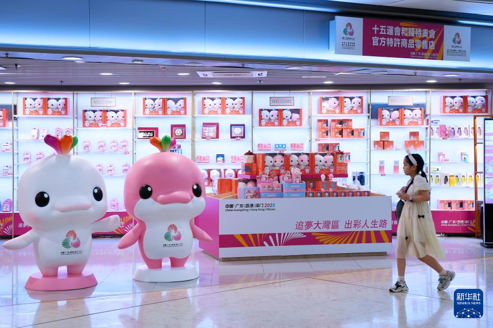 全运会香港赛区官方特许商品开售