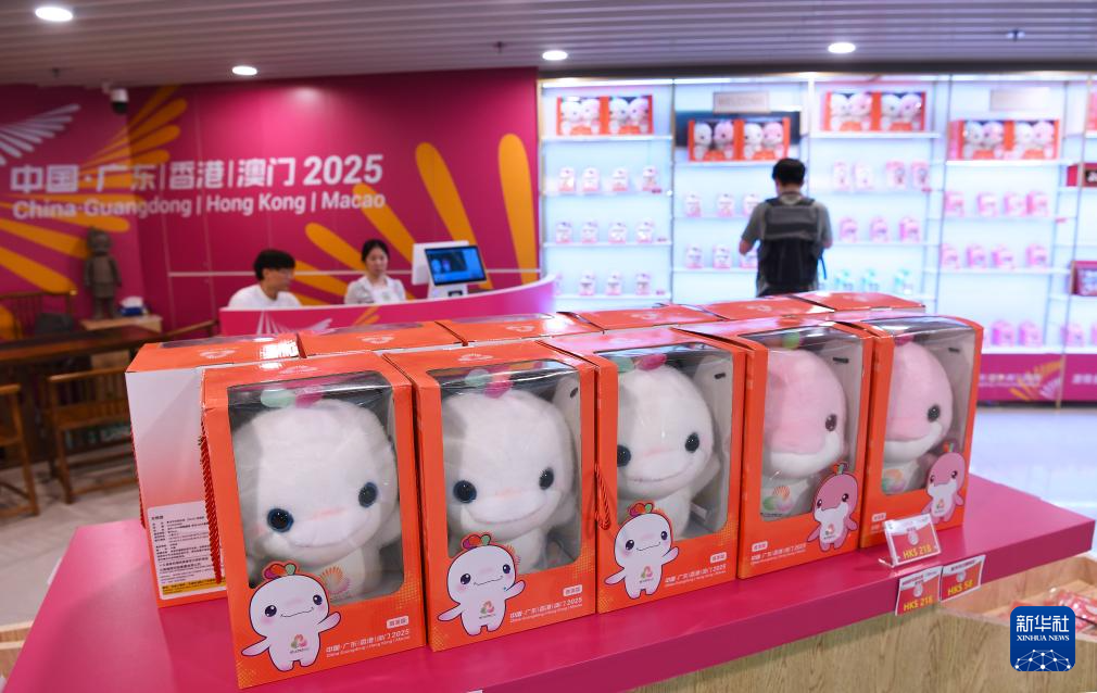全运会香港赛区官方特许商品开售
