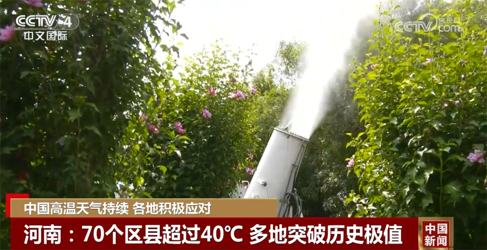 爱心驿站、人防纳凉中心、喷洒作业……各地积极“战”高温保民生