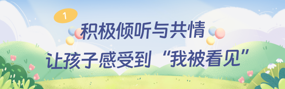 科普时间 | 当孩子说“不”时，你焦虑了吗？