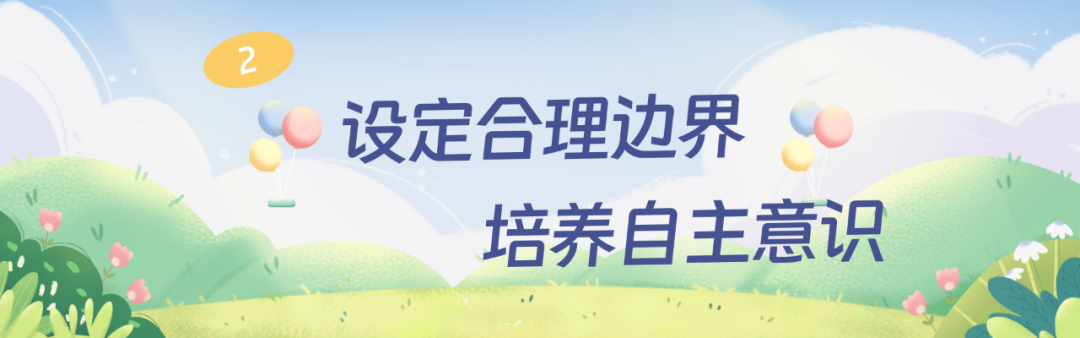 科普时间 | 当孩子说“不”时，你焦虑了吗？