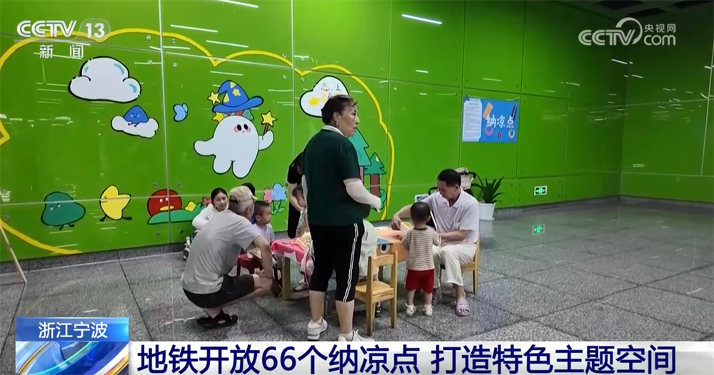 各地防暑降温有何“妙招”？高温下从“身”到“心”感受清凉↓