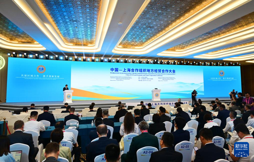2025上海合作组织国际投资贸易博览会在青岛开幕