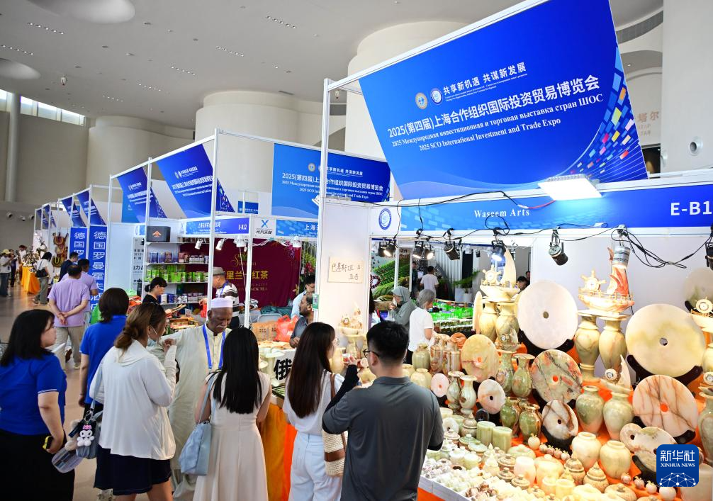 2025上海合作组织国际投资贸易博览会在青岛开幕