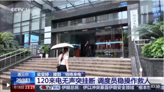 聋哑外卖小哥受伤打120求助 调度员这顿操作很有“心”