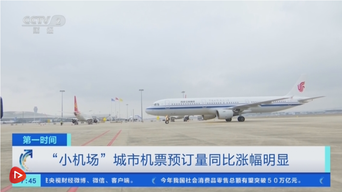 暑运民航市场火热：全国机场客流激增 多样化服务提升旅客出行体验