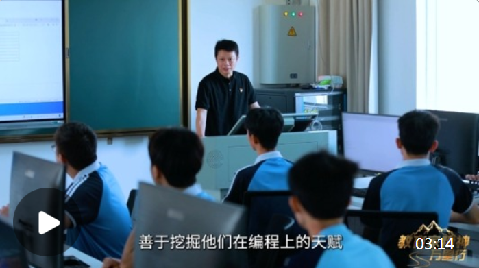 教育家精神万里行｜陈印霁：匠心育桃李 代码铸师魂