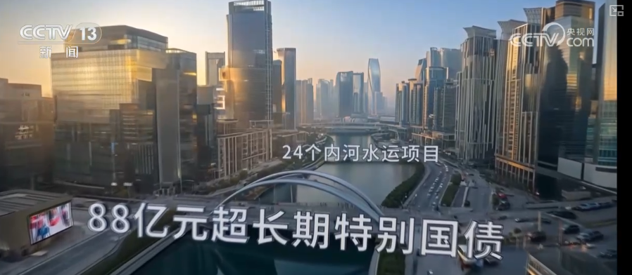“两重”投资催生产业新机遇 打开增长新空间 | 上半年经济运行新趋势、新变化观察↓