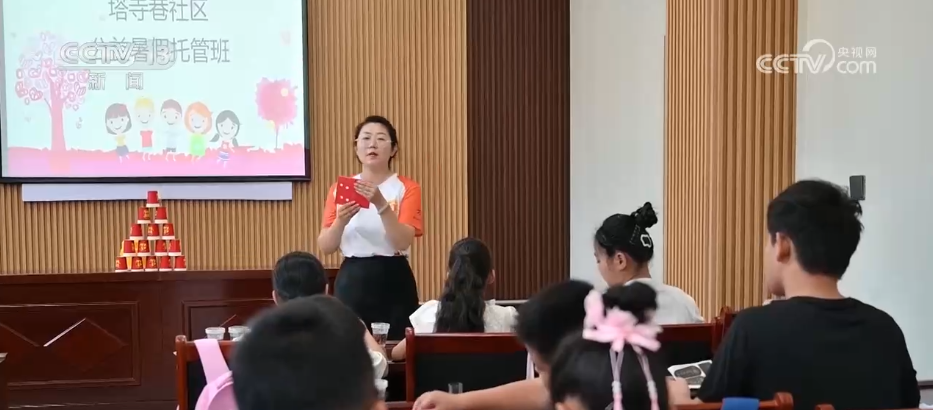 托管“小”服务连起民生“大”幸福 各地探索“花样”暑期托管解决群众看护难题