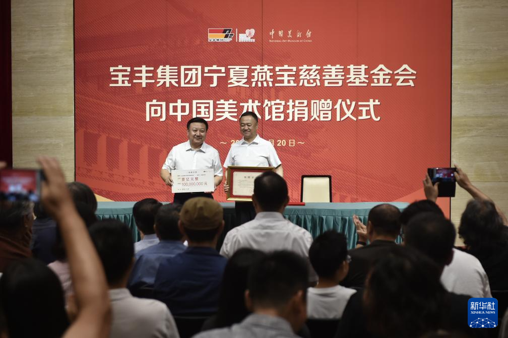 慈善捐赠助力美术事业发展