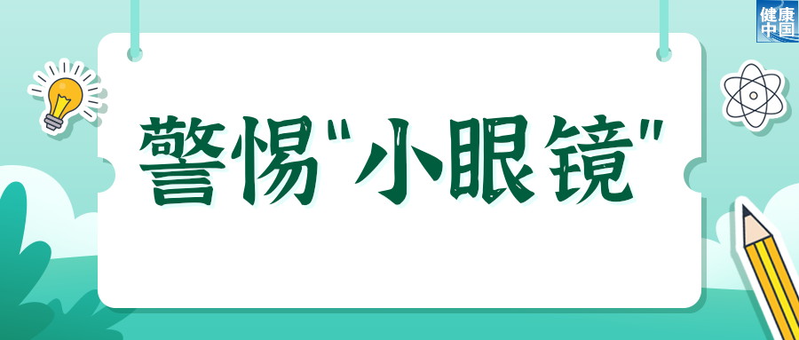 如何健康、安全过暑假？这些提示转给师生家长