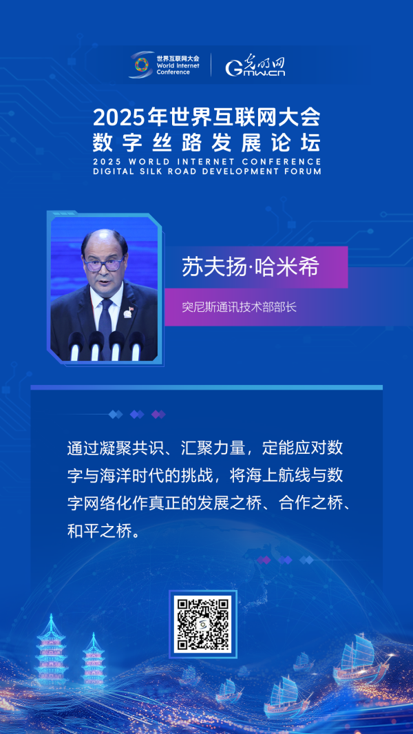 海报｜坐标泉州，这场开幕式上嘉宾共绘“数智海丝”新图景