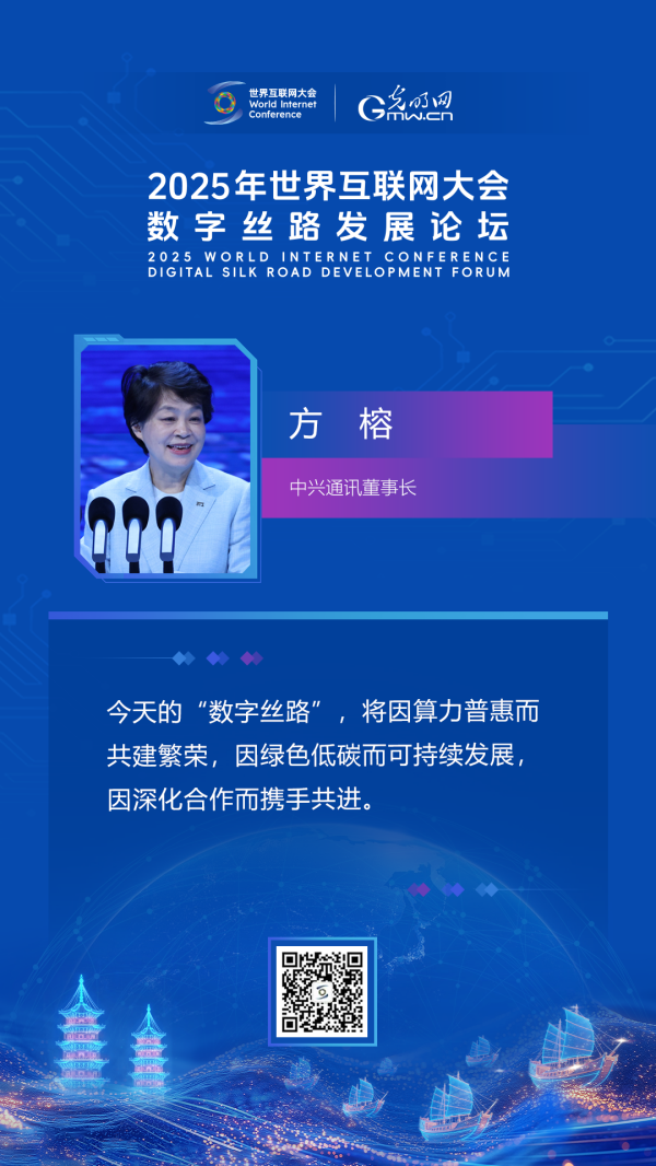 海报｜坐标泉州，这场开幕式上嘉宾共绘“数智海丝”新图景
