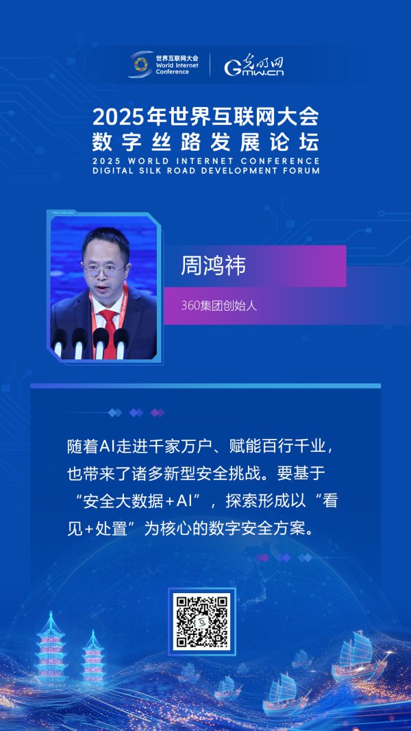 海报｜坐标泉州，这场开幕式上嘉宾共绘“数智海丝”新图景