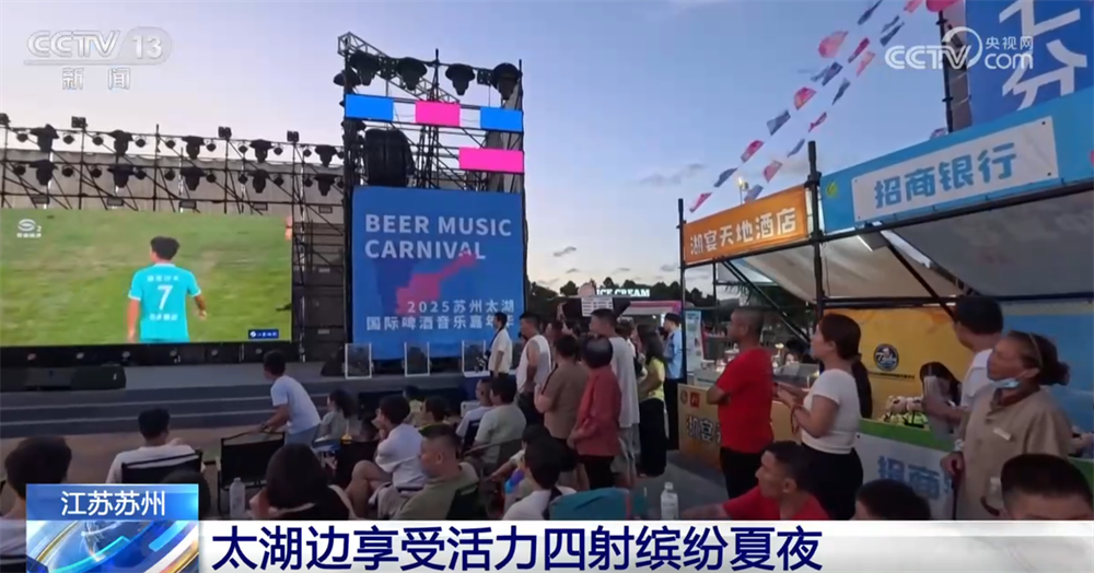 多样化选择解锁暑期文旅新玩法 带动夏日消费潜能加速释放