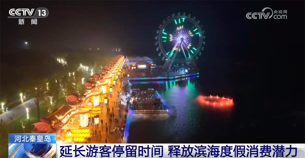 多样化选择解锁暑期文旅新玩法 带动夏日消费潜能加速释放