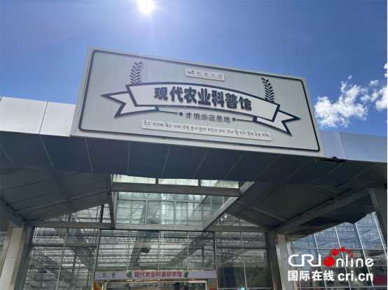 辉煌60年我们的家园|科技赋能 农旅融合 拉萨市才纳园区打造高原现代农业标杆