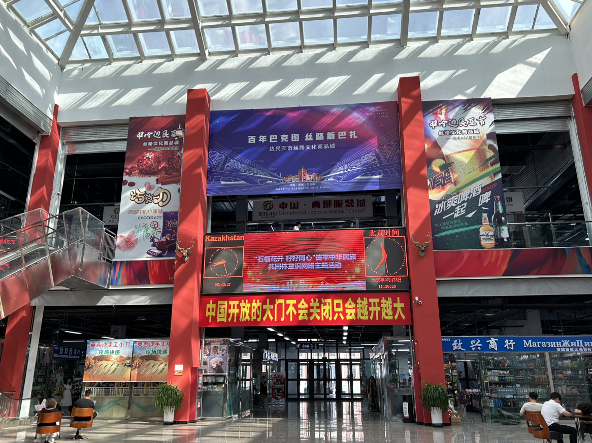 巴克图口岸：古丝路焕新颜 打造中亚开放新高地