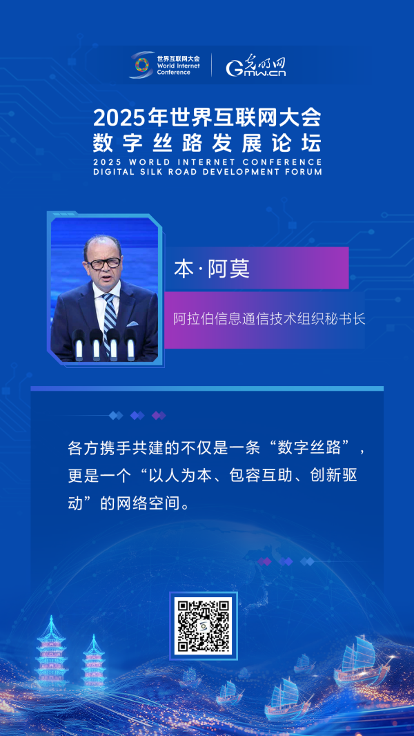 海报｜相会“海丝起点”，共话“数智未来”