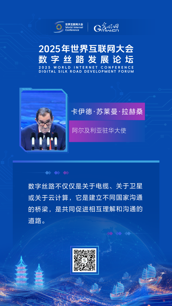海报｜相会“海丝起点”，共话“数智未来”