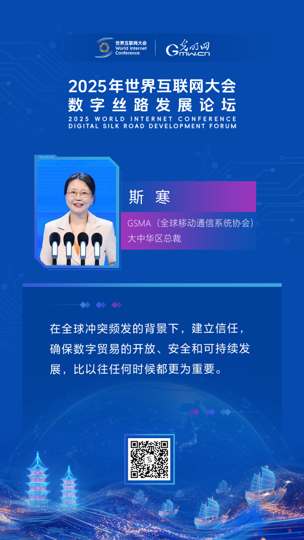 海报｜相会“海丝起点”，共话“数智未来”