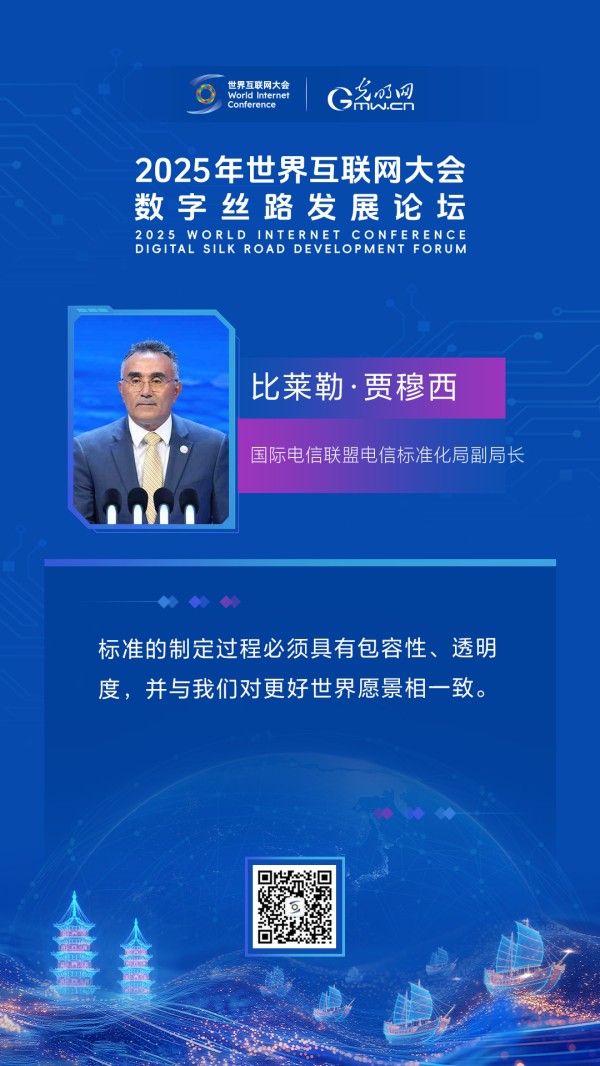 海报｜相会“海丝起点”，共话“数智未来”