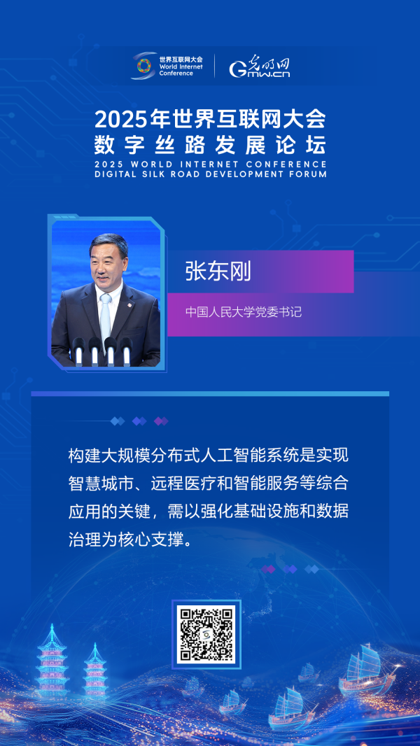 海报｜相会“海丝起点”，共话“数智未来”