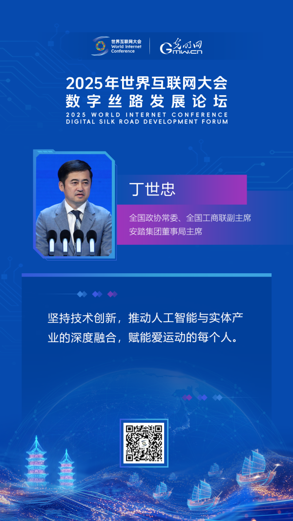 海报｜相会“海丝起点”，共话“数智未来”