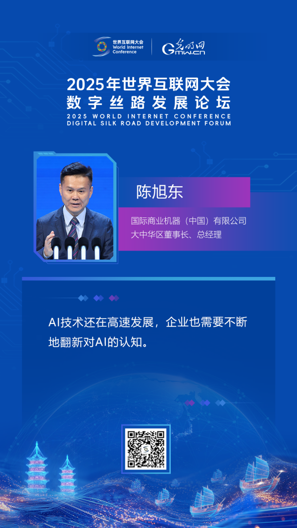 海报｜相会“海丝起点”，共话“数智未来”
