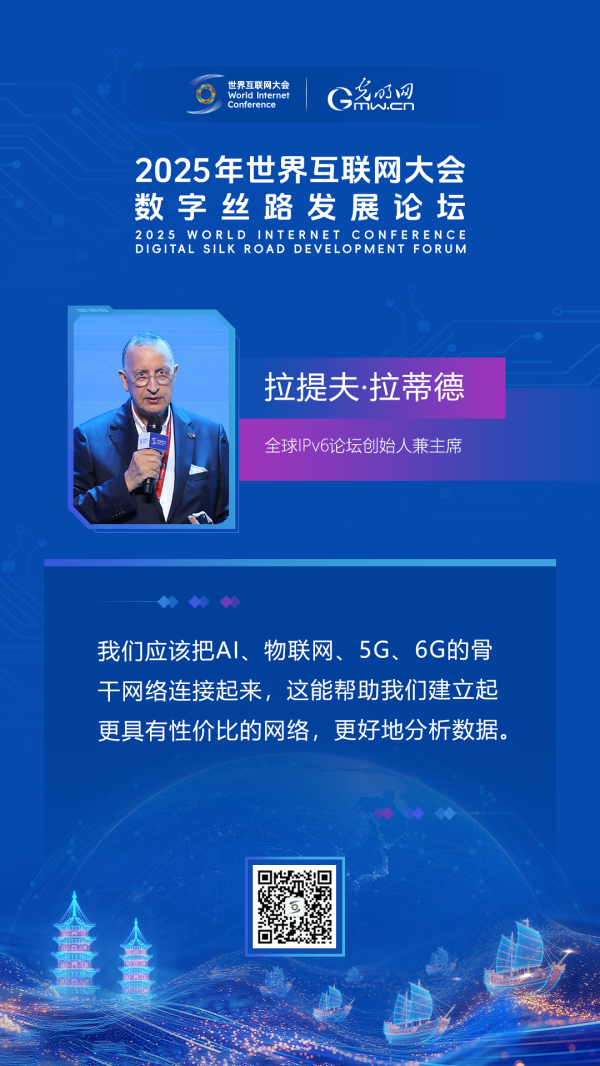 海报｜相会“海丝起点”，共话“数智未来”