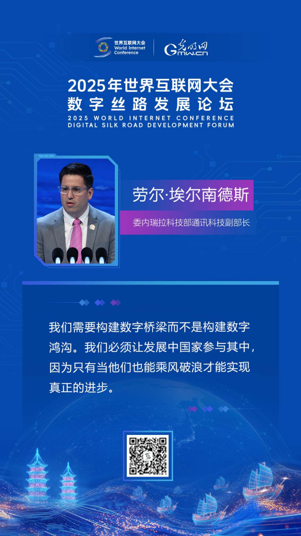 海报｜相会“海丝起点”，共话“数智未来”