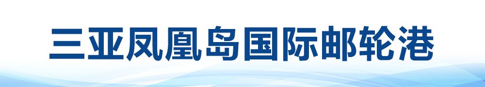 循着总书记足迹，“瞰”海南自贸港新貌