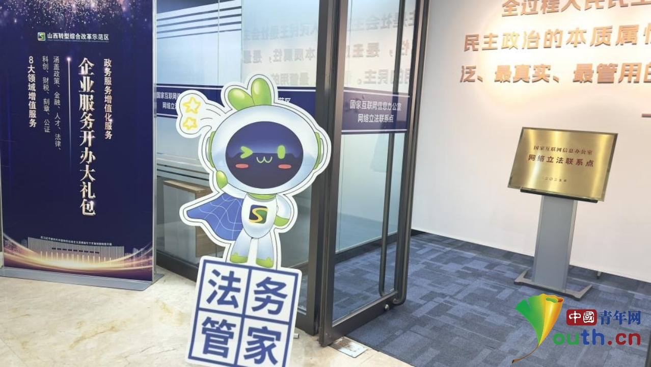 法润三晋 e法同行｜古韵晋阳法治新景迎面而来