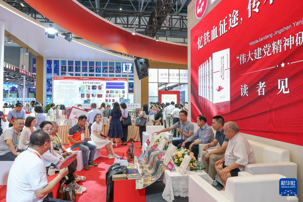 第三十三届全国图书交易博览会在渝开幕