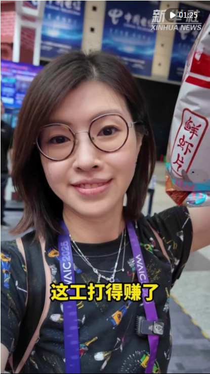 秀我中国｜探营2025世界人工智能大会，记者先炫了一顿