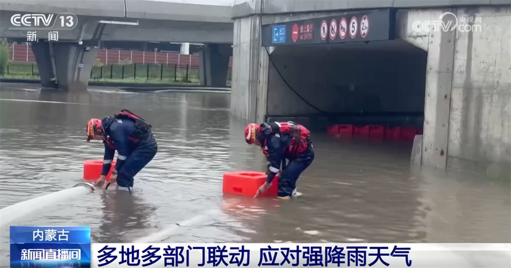 保交通、保安全、保财产 多地以“雨”为令、闻“汛”而动全力应对强降雨天气