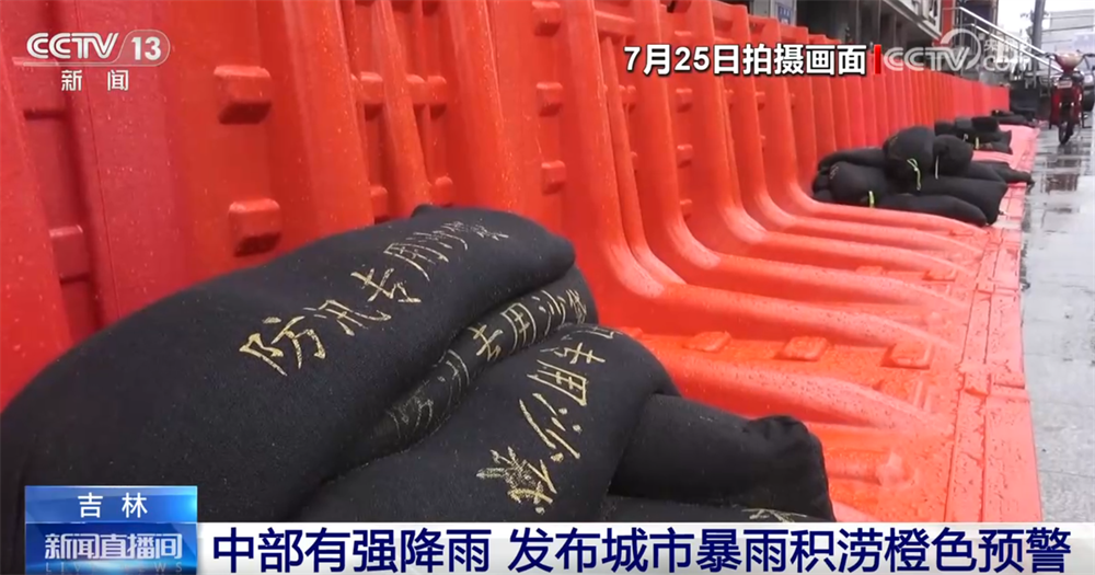 保交通、保安全、保财产 多地以“雨”为令、闻“汛”而动全力应对强降雨天气