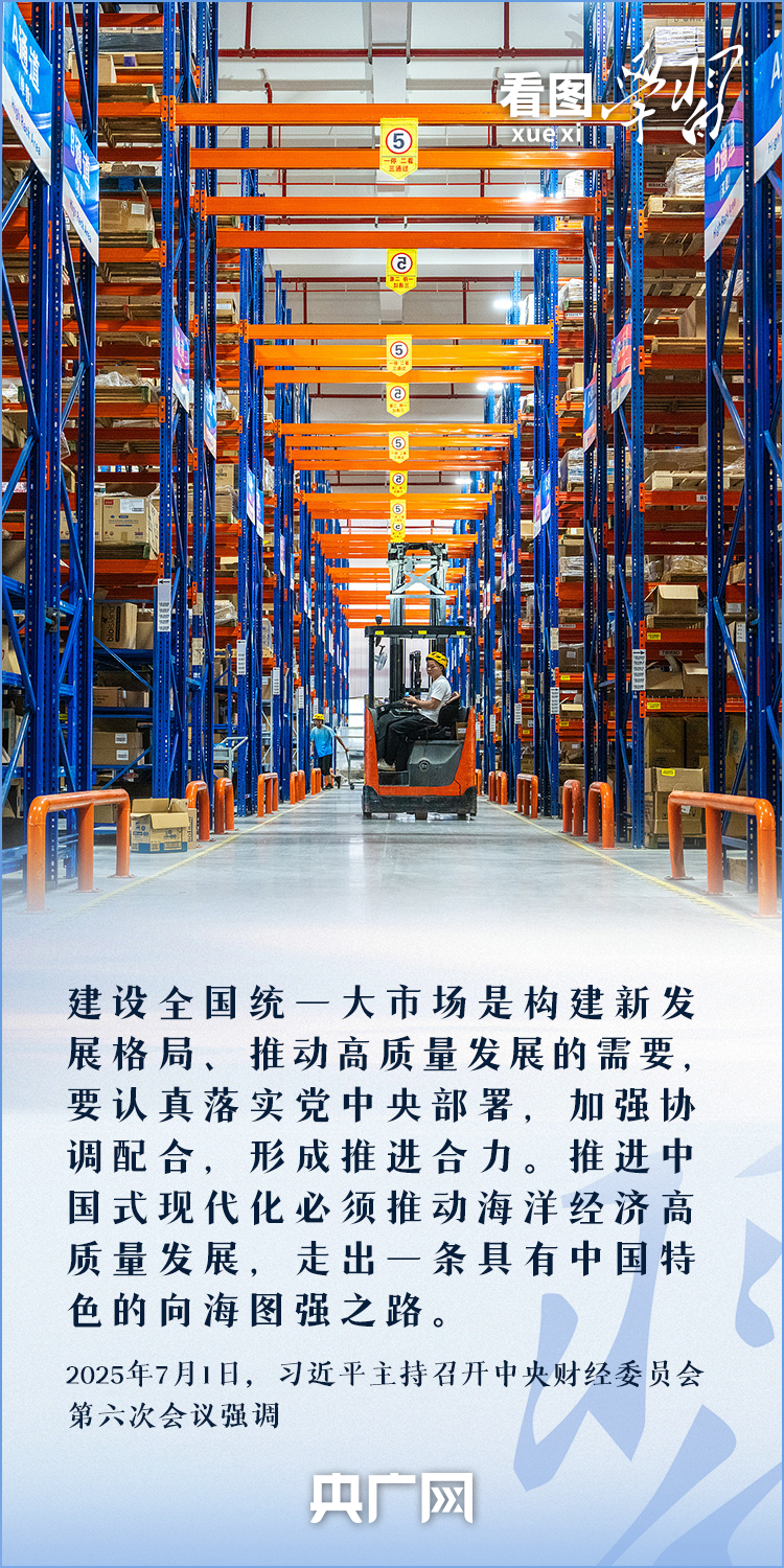 看图学习丨基础稳、优势多、韧性强、潜能大 中国经济乘风破浪稳中向好