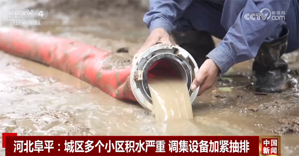 国家派出工作组赴灾区实地查看灾情 河北多地生产生活秩序正逐步恢复