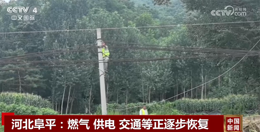 国家派出工作组赴灾区实地查看灾情 河北多地生产生活秩序正逐步恢复