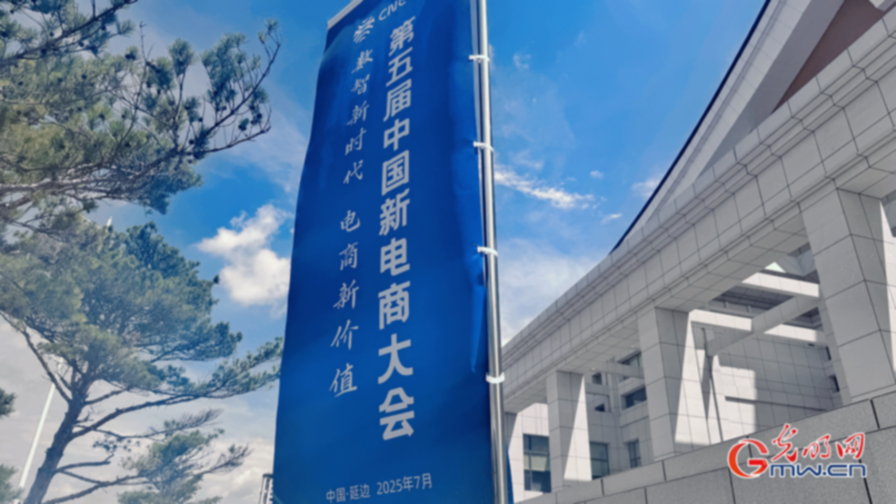 组图｜数智新时代 “电”亮新未来