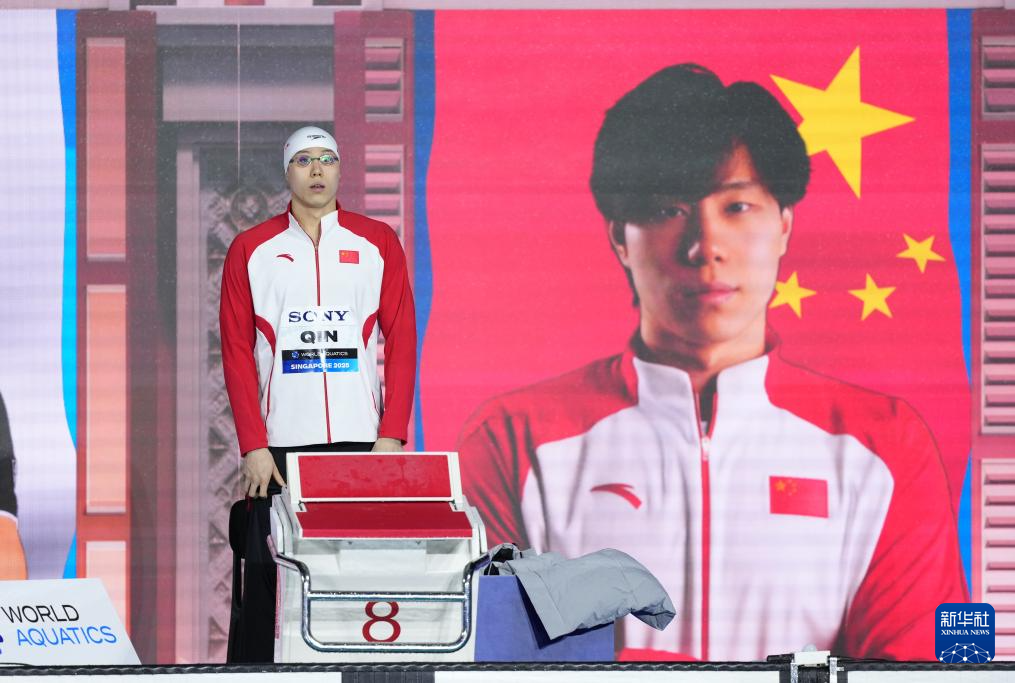 游泳世锦赛丨覃海洋夺得男子200米蛙泳冠军