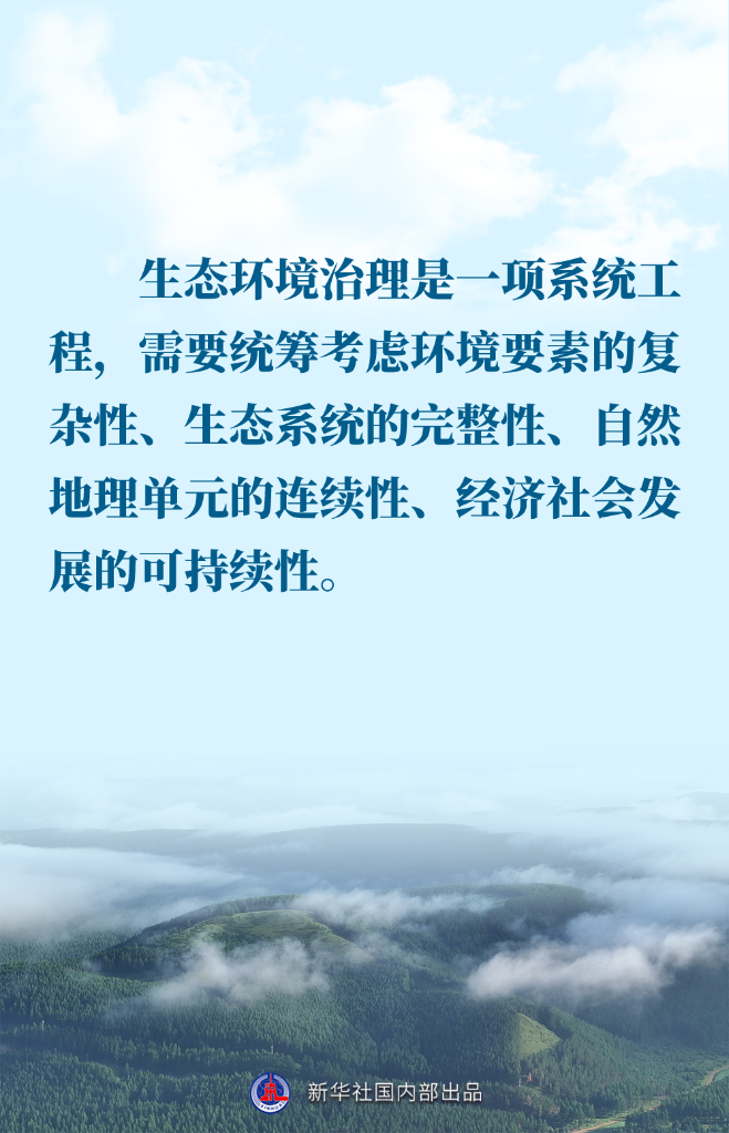 金句 | 推进生态文明建设，总书记作出重要论述