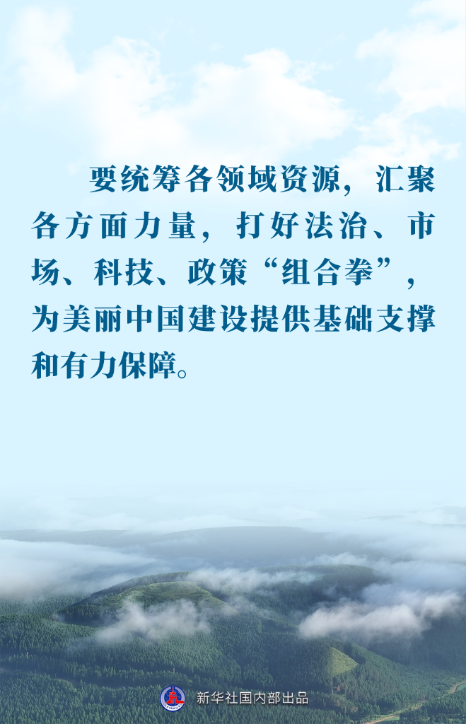 金句 | 推进生态文明建设，总书记作出重要论述