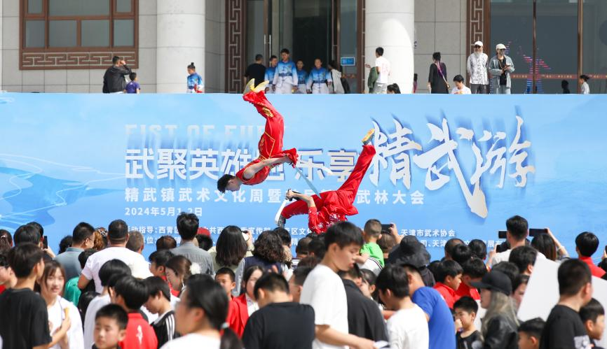 何以中国丨津门武韵“牵”起古今 精武长歌“唱”响世界