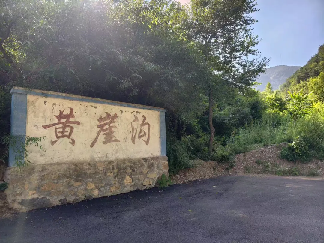 太行深处的爱心接力——平顺县黄崖沟村民20年轮流照顾残障邻居的故事