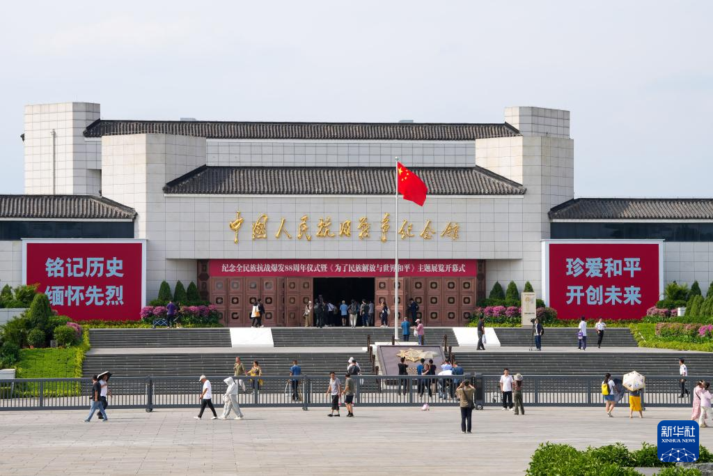 抗战中流砥柱 复兴坚强核心——中国人民抗日战争纪念馆《为了民族解放与世界和平》主题展览巡礼